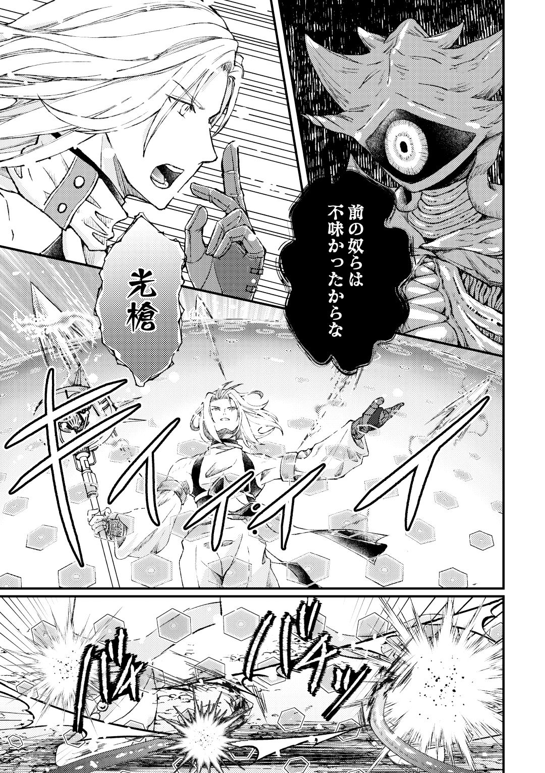 勇者と魔術師 Vol.1