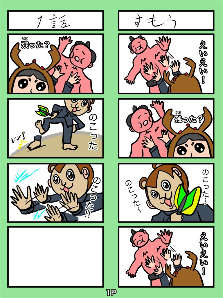 バンビ〜の・ビギニング