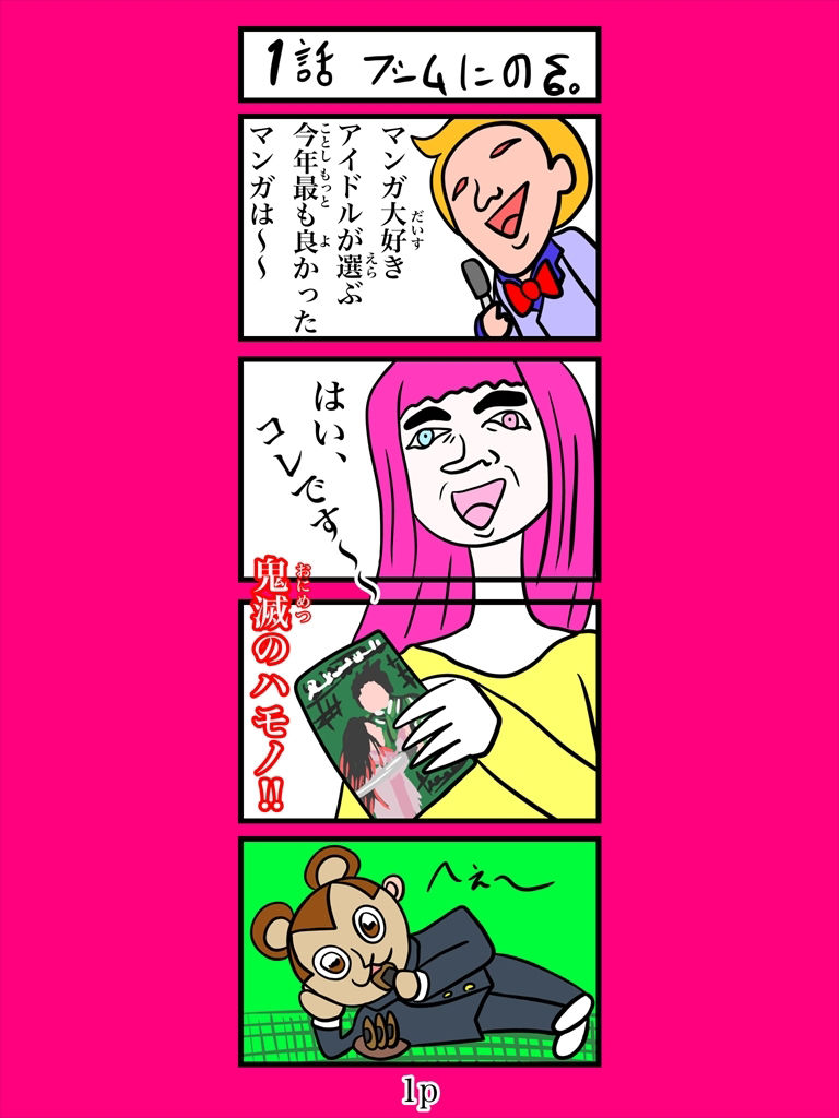 バンビ〜の・ビギニング2巻