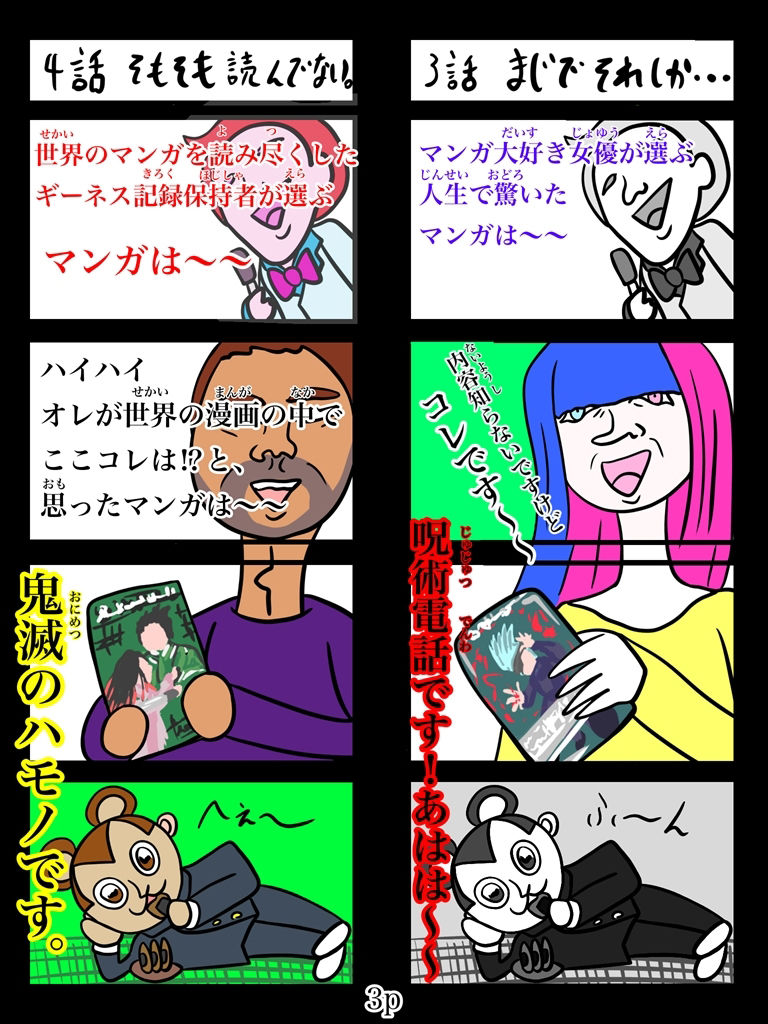 バンビ〜の・ビギニング2巻