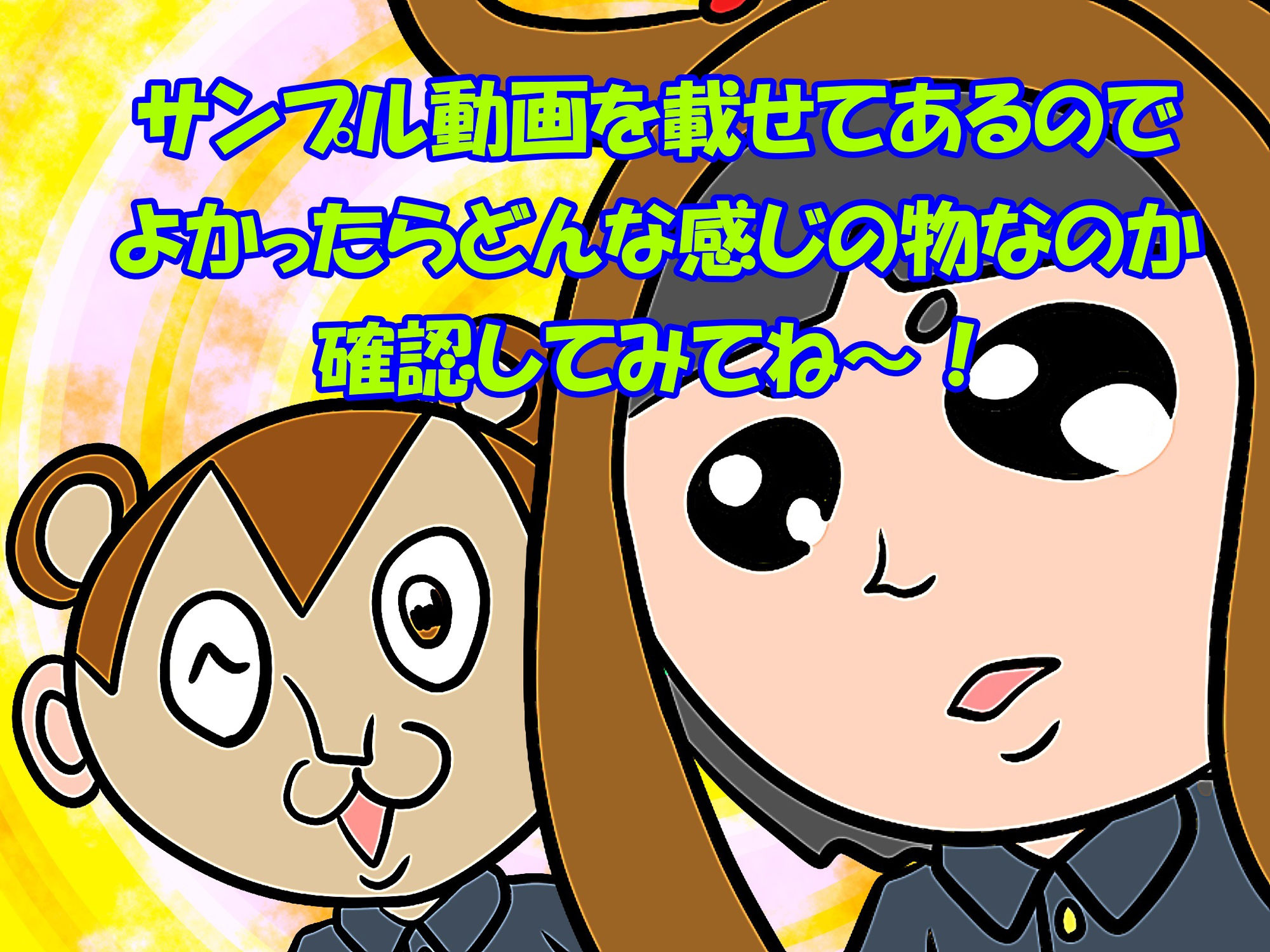 バンビ〜の・ビギニング宣伝動画コレクション