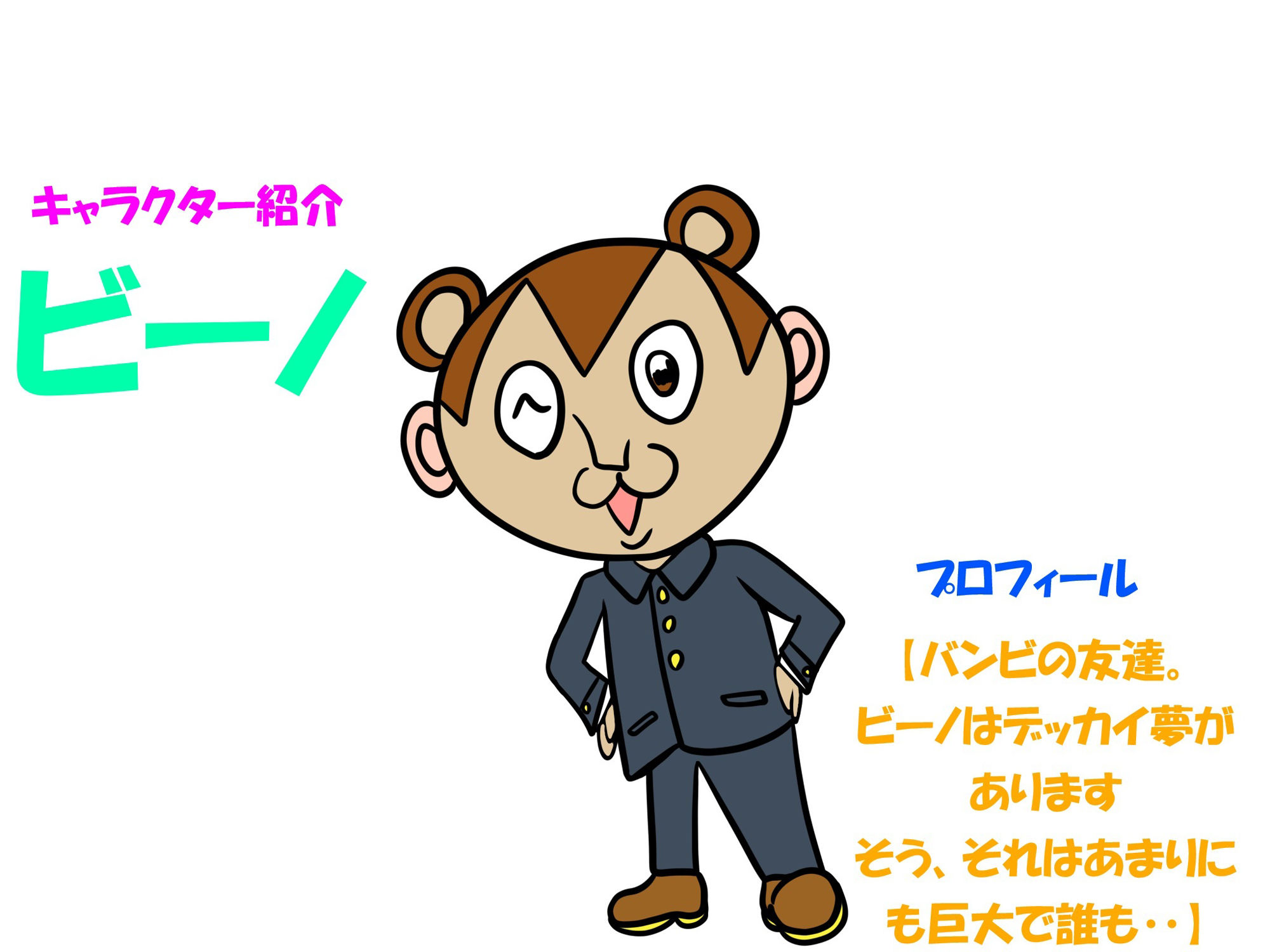 バンビ〜の・ビギニング宣伝動画コレクション