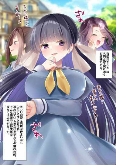 まことちゃんちゃれんじ！