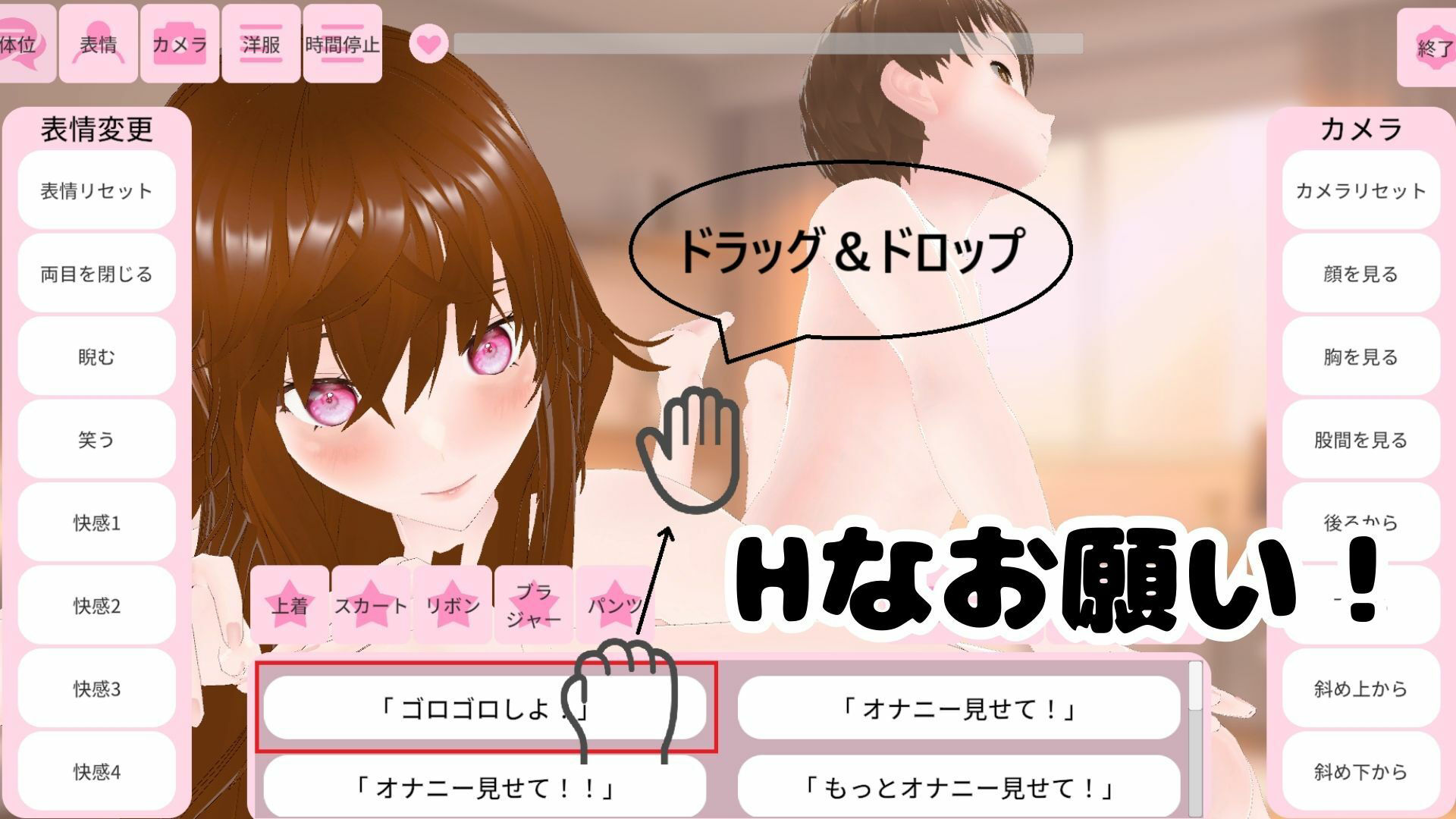 お姉ちゃん!ぼくのお願いきいて! 〜おねショタ SEXシミュレーター〜