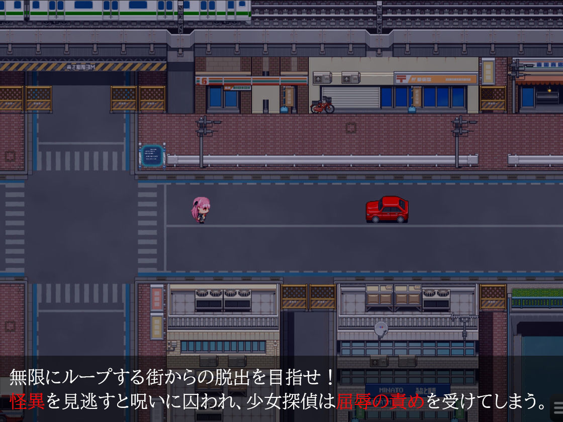 淫獄の8番街・少女探偵ミオリの怪異ノート