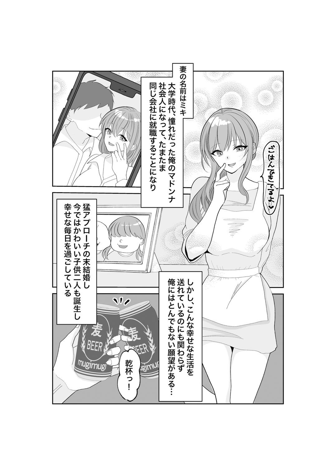 寝取らせ…堕ちて…堕ちて…そして…改