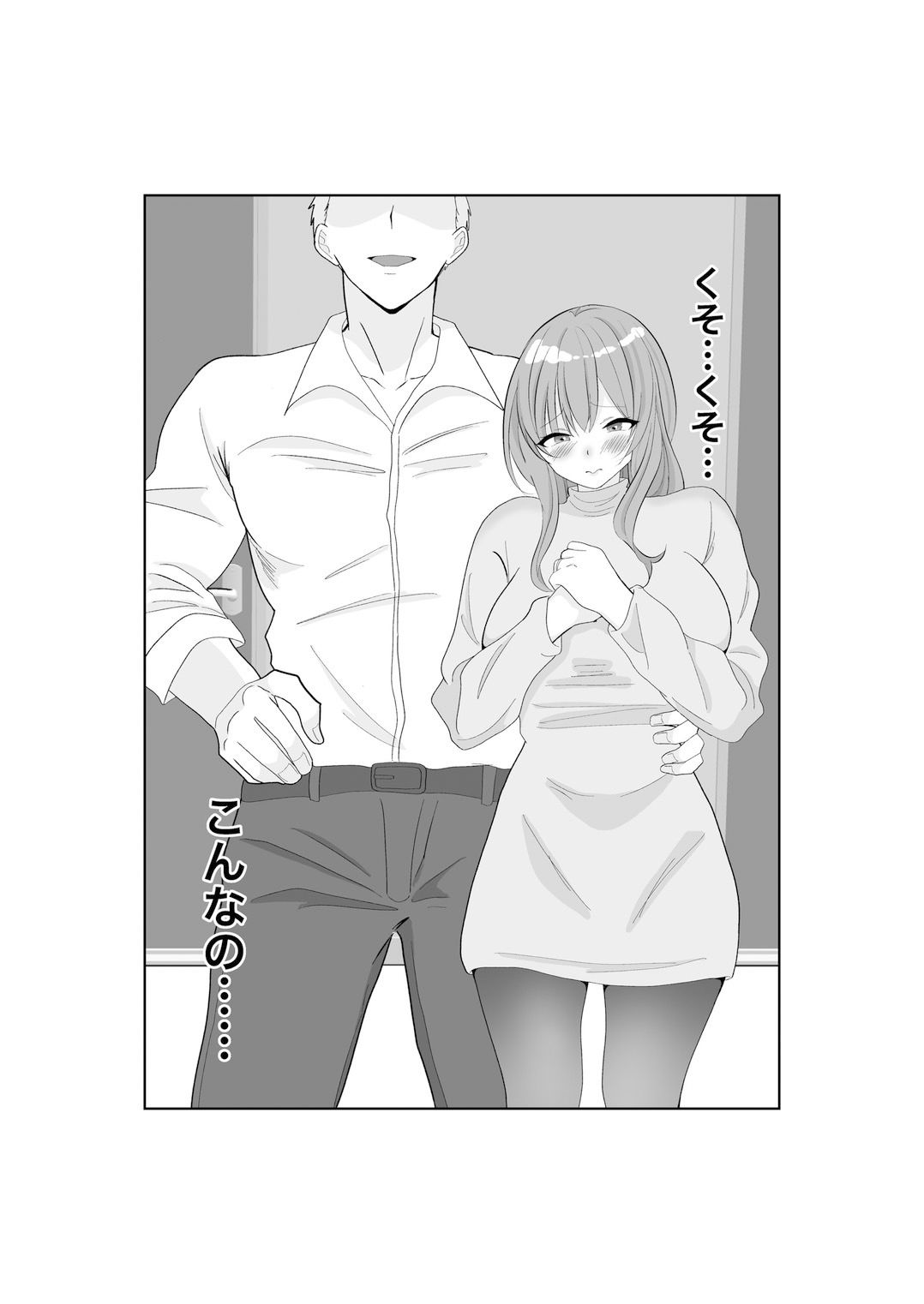 寝取らせ…堕ちて…堕ちて…そして…改