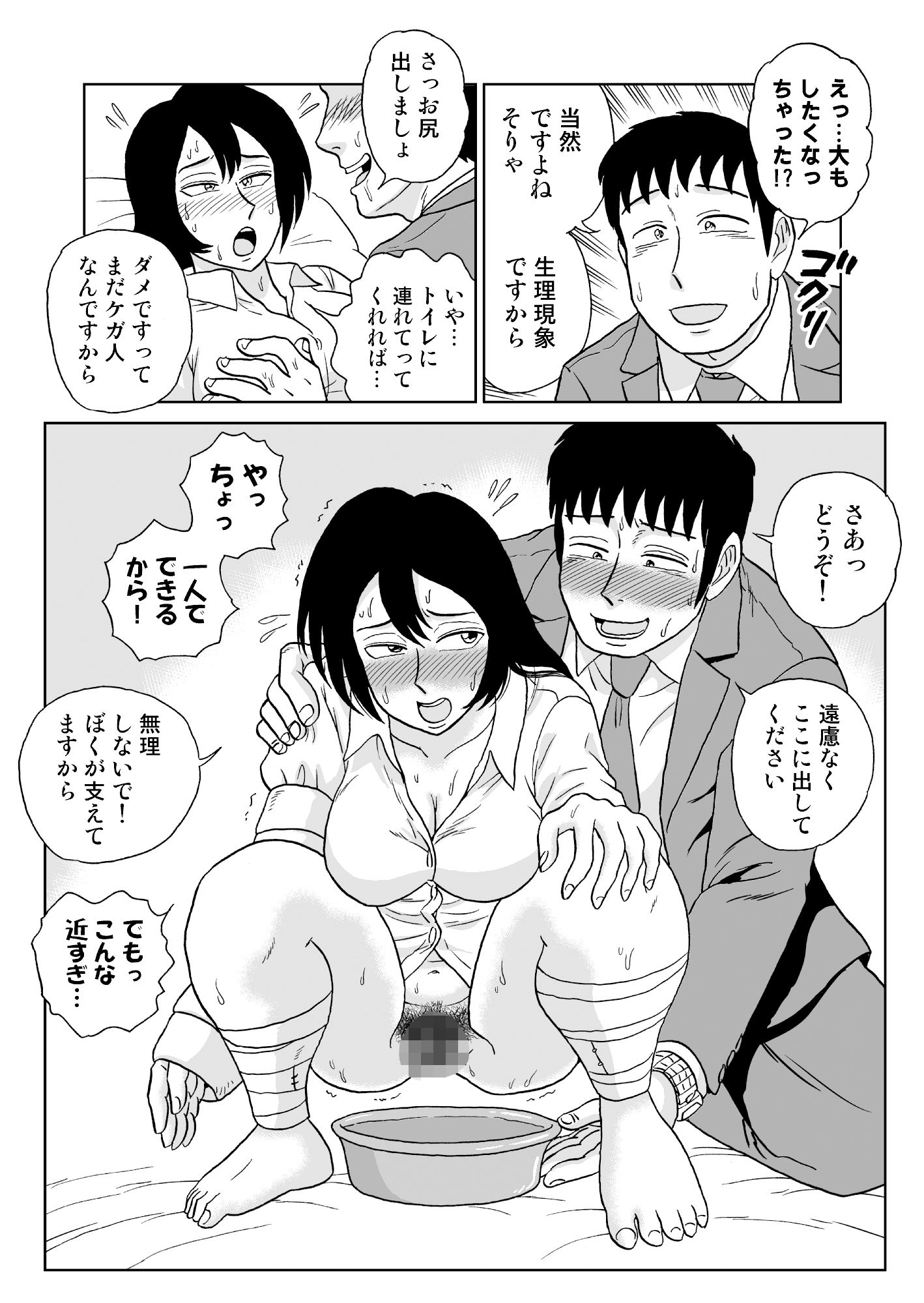 女探偵桃色恥態