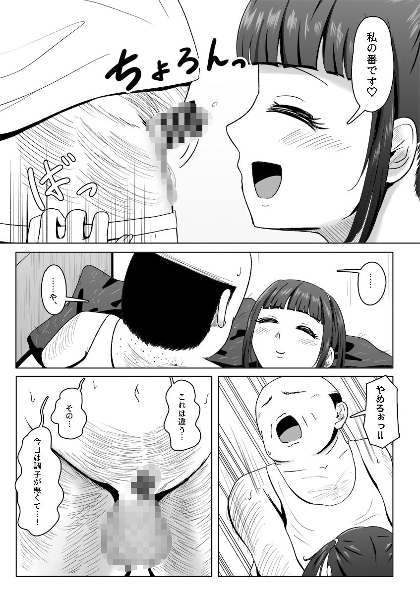 オナホドールズ