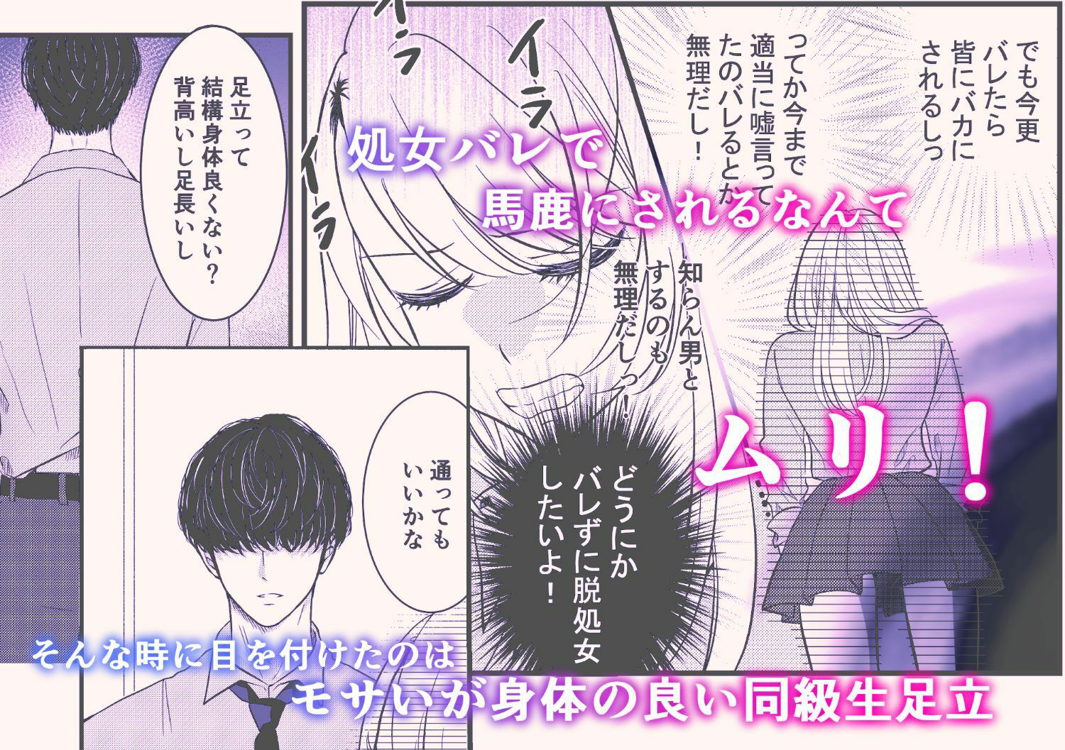 オタクに優しいギャルには秘密がある