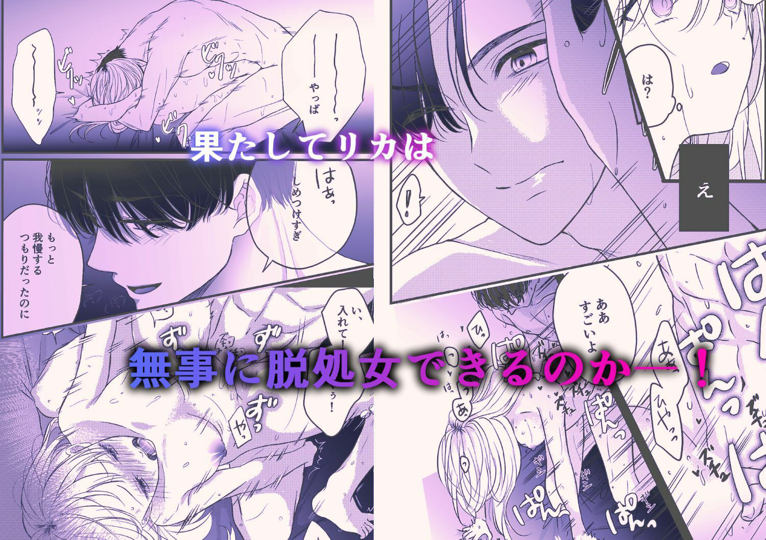 オタクに優しいギャルには秘密がある