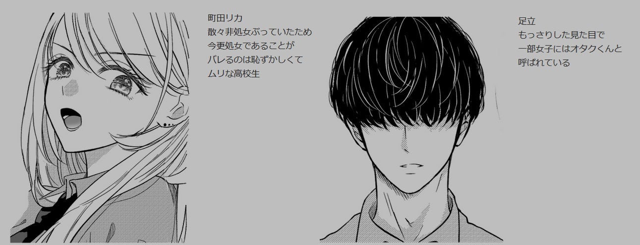 オタクに優しいギャルには秘密がある