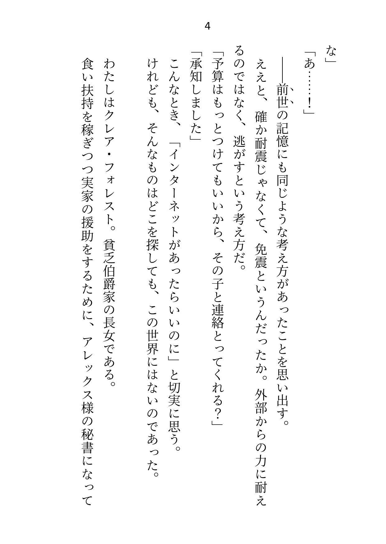 媚薬で上司の公爵様と一線超えた秘書ですが辞めようとしたら夜の執務室で指サック乳首責め＆生ハメ中出しされて娶られちゃいました