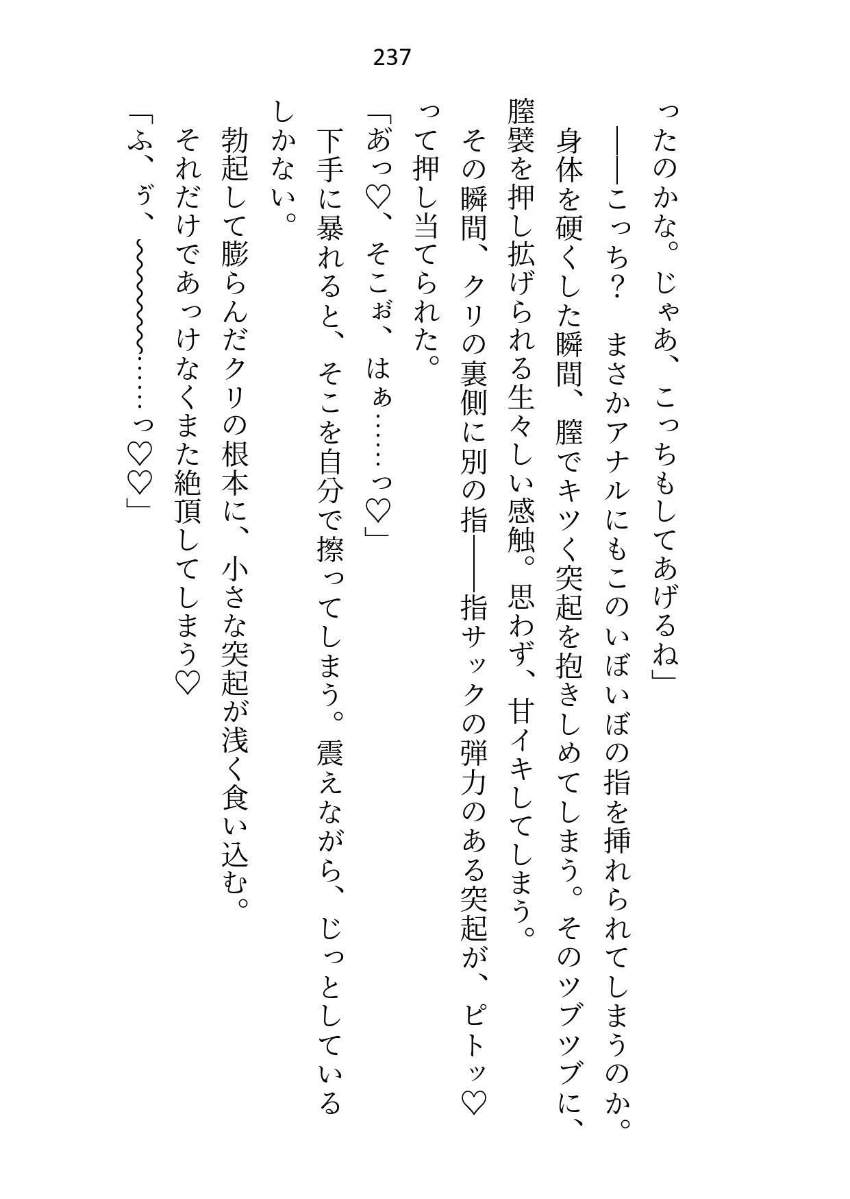 媚薬で上司の公爵様と一線超えた秘書ですが辞めようとしたら夜の執務室で指サック乳首責め＆生ハメ中出しされて娶られちゃいました