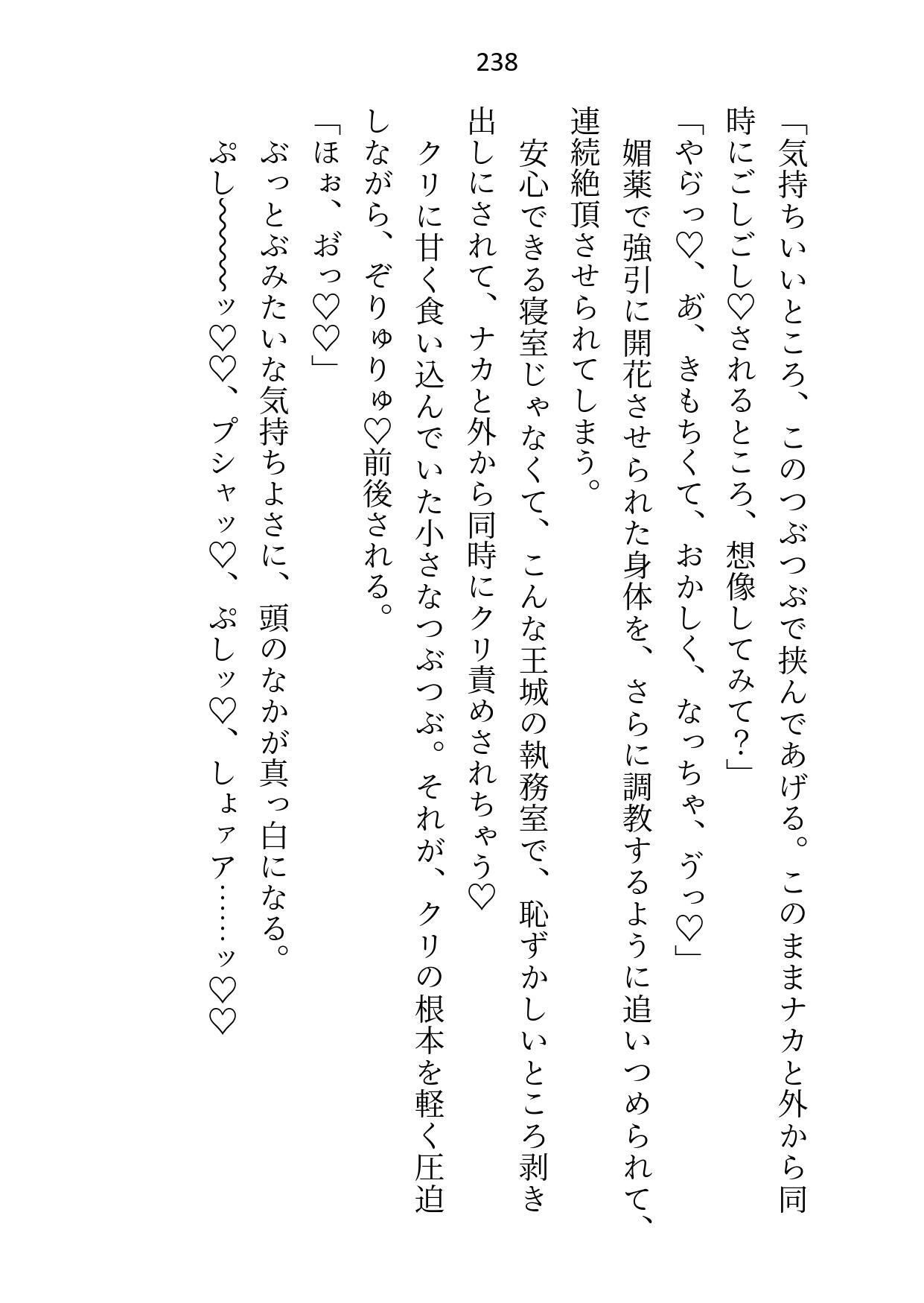 媚薬で上司の公爵様と一線超えた秘書ですが辞めようとしたら夜の執務室で指サック乳首責め＆生ハメ中出しされて娶られちゃいました
