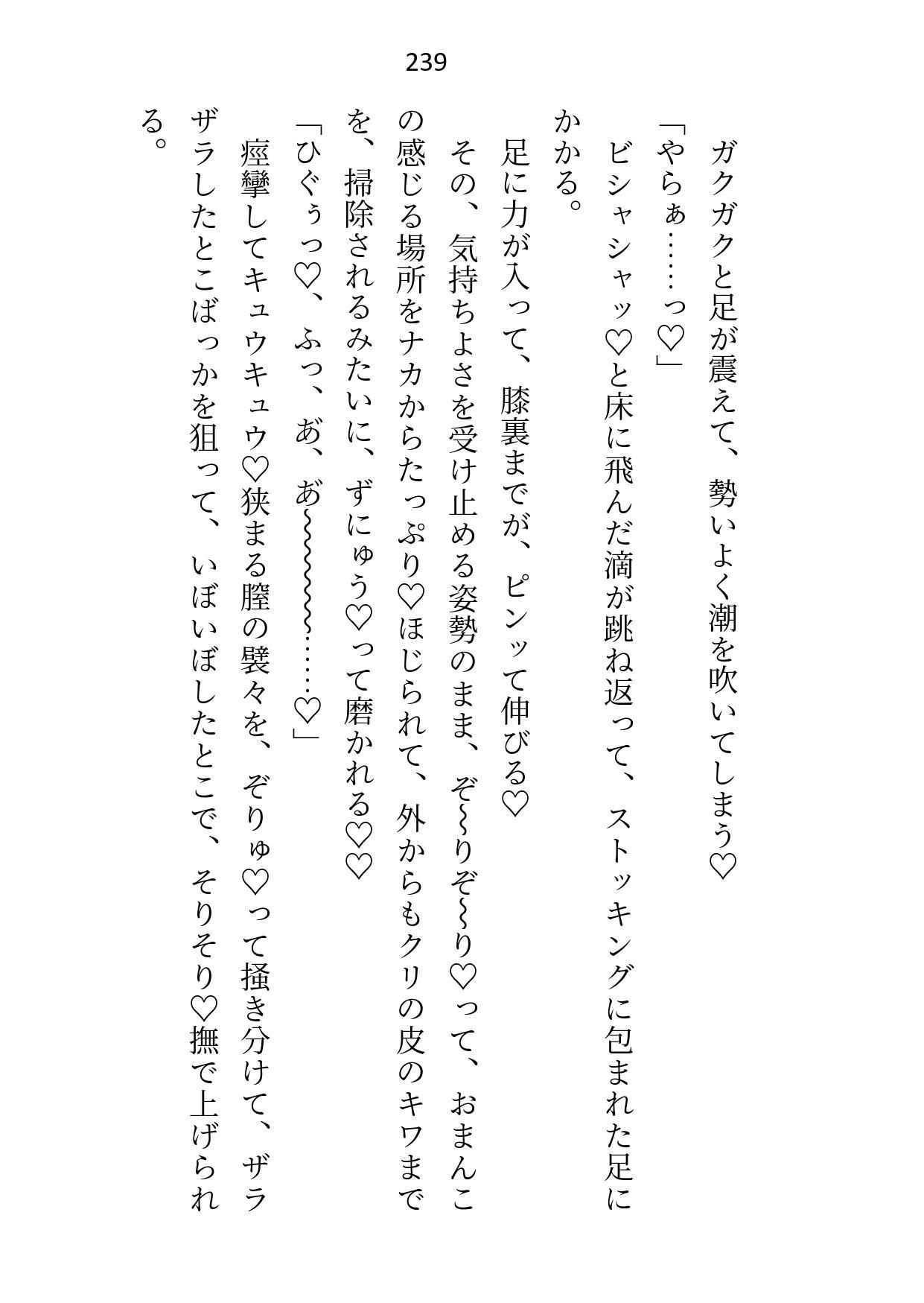 媚薬で上司の公爵様と一線超えた秘書ですが辞めようとしたら夜の執務室で指サック乳首責め＆生ハメ中出しされて娶られちゃいました