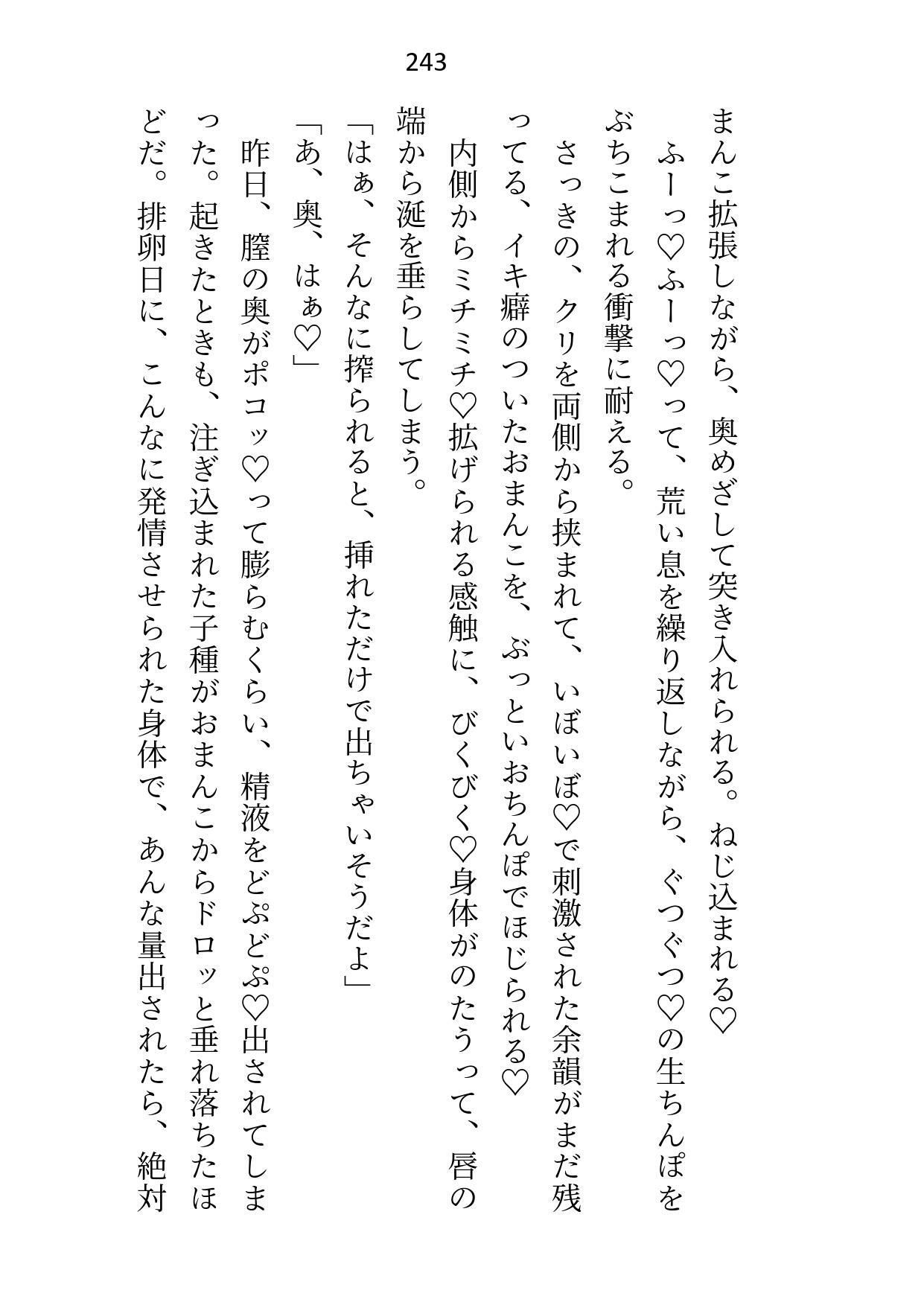 媚薬で上司の公爵様と一線超えた秘書ですが辞めようとしたら夜の執務室で指サック乳首責め＆生ハメ中出しされて娶られちゃいました
