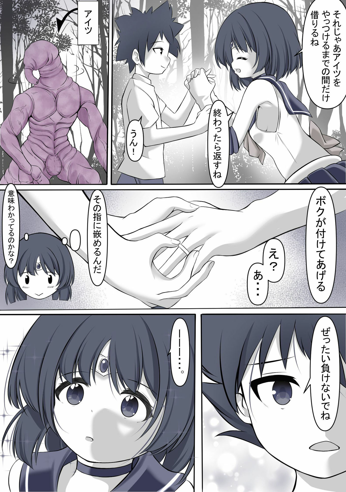 街を守る為、体格差のある相手に戦いを挑み敗北しレ●プされるセーラ●サターン