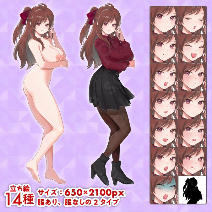 【立ち絵素材】ツンデレな雰囲気の茶髪ハーフアップ女性のイラスト・巨乳/服有り・裸verの2種類/全身差分14種【PSD付き】