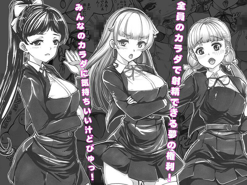 よるの落がき04 学園救済裏クラファン 返礼品はスクールアイドル射精権！