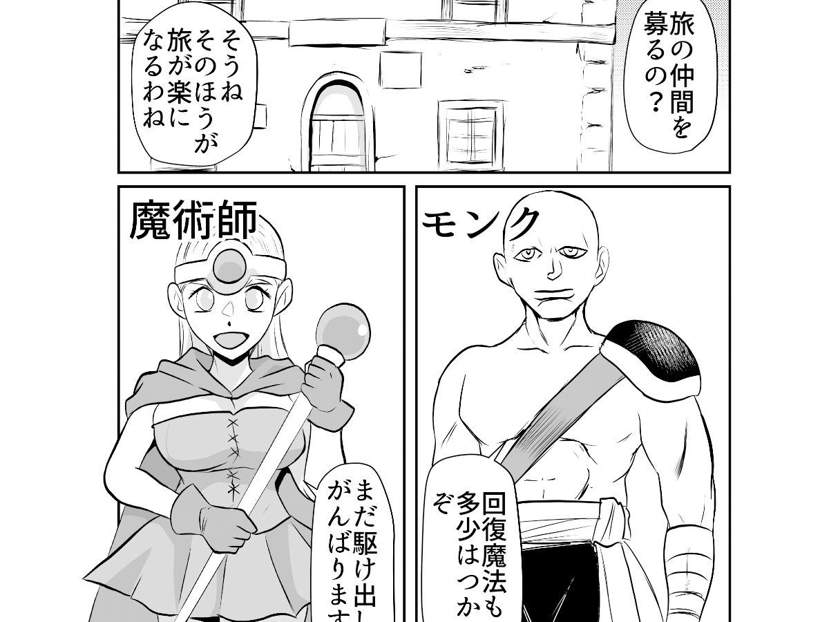 細目の女冒険者（敵のスパイ）が仲間になった ついつい性欲のはけ口にしてしまう