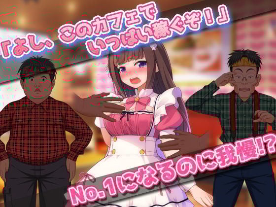 女体化妊娠｜可愛いメイドになってキモ童貞に孕ませサービスしちゃう、俺！