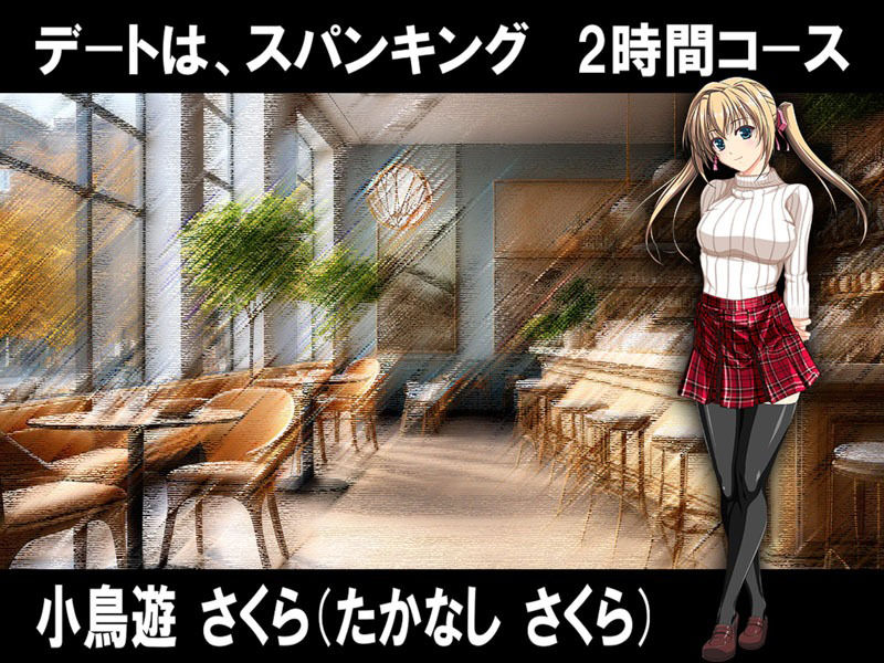 月刊お尻叩き 25年2月号