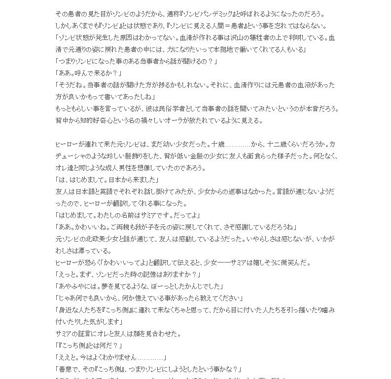 二人は学者 pandemic編