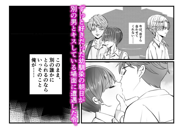 疎遠になった幼馴染に××する話