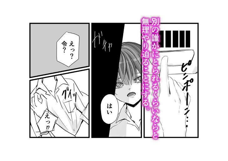 疎遠になった幼馴染に××する話