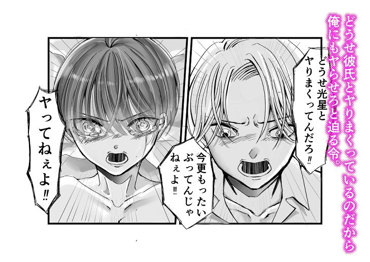 疎遠になった幼馴染に××する話