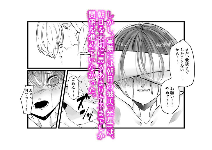 疎遠になった幼馴染に××する話