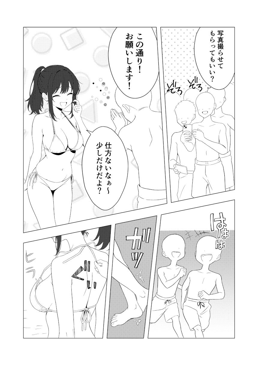 ポロリを撮られちゃう女の子