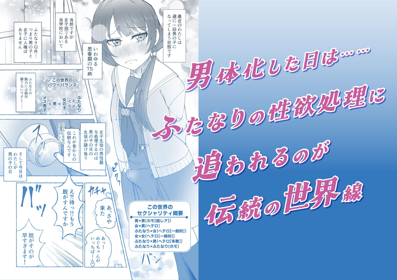 今日の私は男の子ですから！！