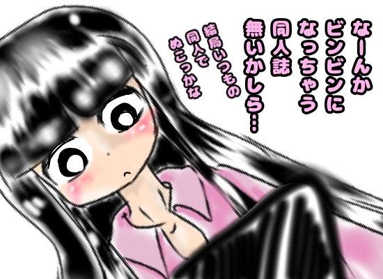 うどんげちゃんのエッチな同人誌でかぐやちゃんが、せんずりオナニー※マスターベーションしちゃって寸止めしすぎてアヘ顔、ぐぬぬ顔してたら急にうどんげ本人登場する本