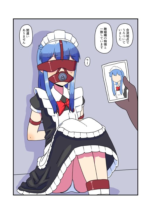 メイドさんが組織に誘拐される(おまけ拘束イラスト差分)