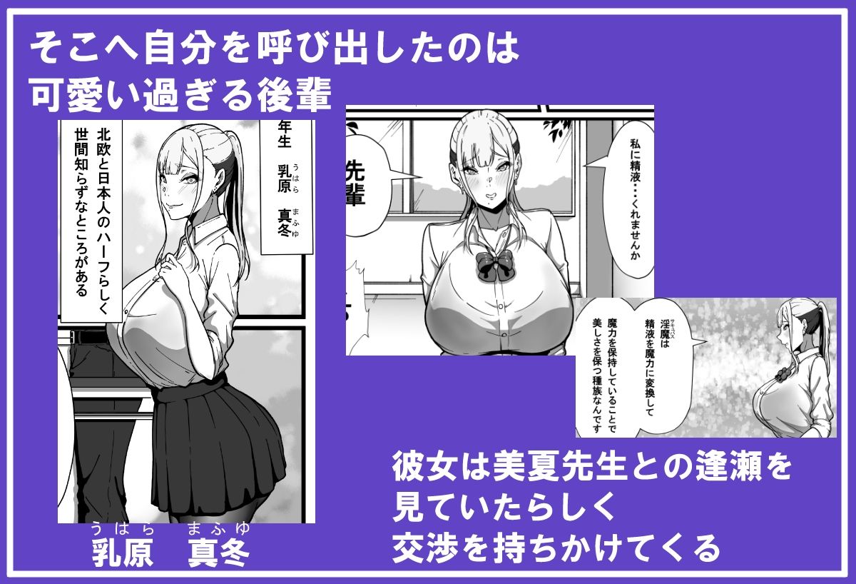 乳牛のカイカタ 第二話「変態淫魔爆乳JK」