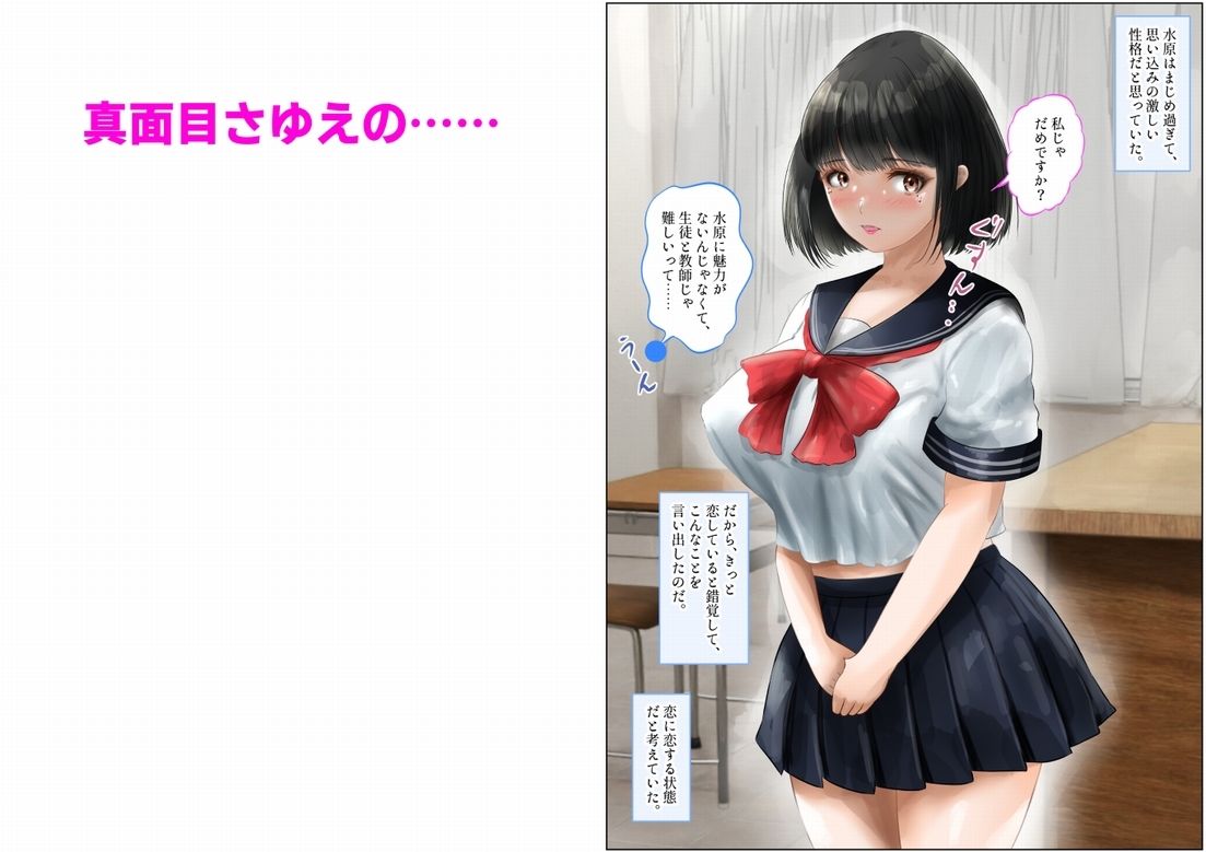 教室で先生と初体験!生ハメ、中出しで処女喪失!上巻