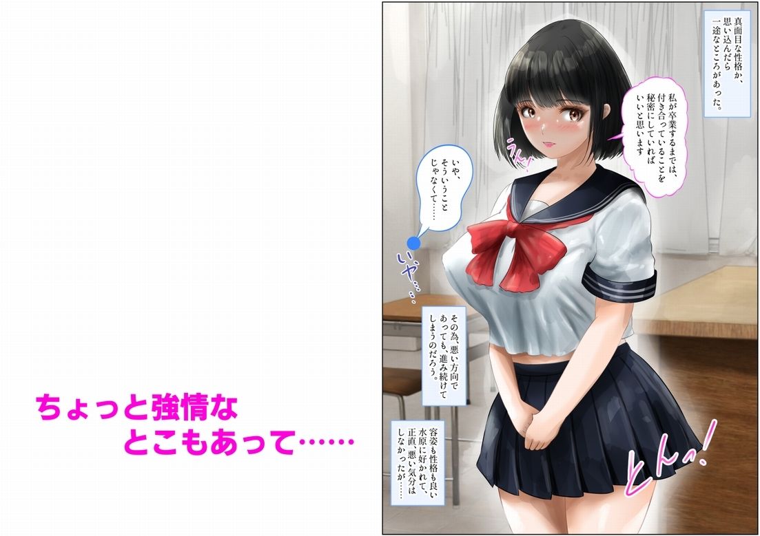 教室で先生と初体験!生ハメ、中出しで処女喪失!上巻