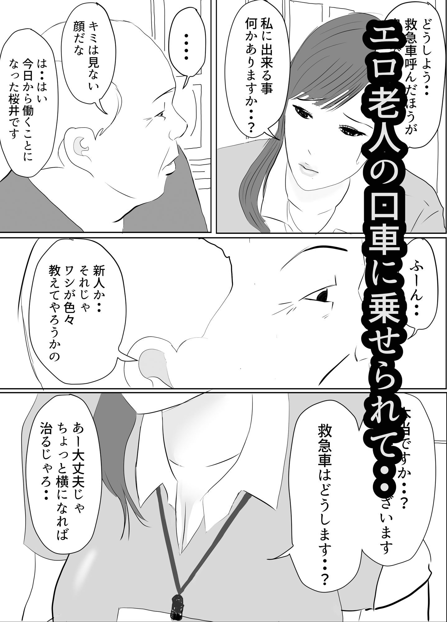 介護巨乳ヘルパー