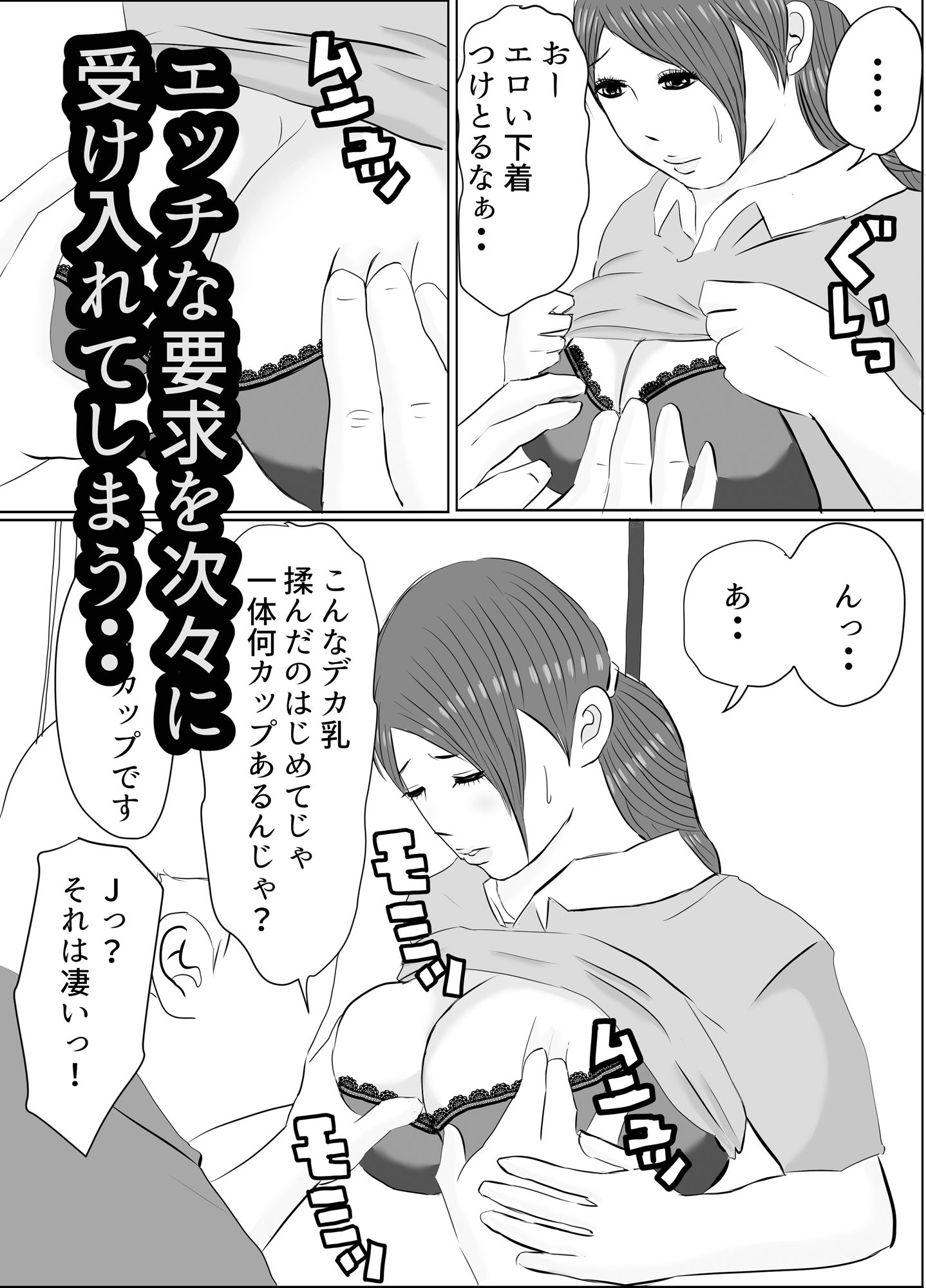 介護巨乳ヘルパー