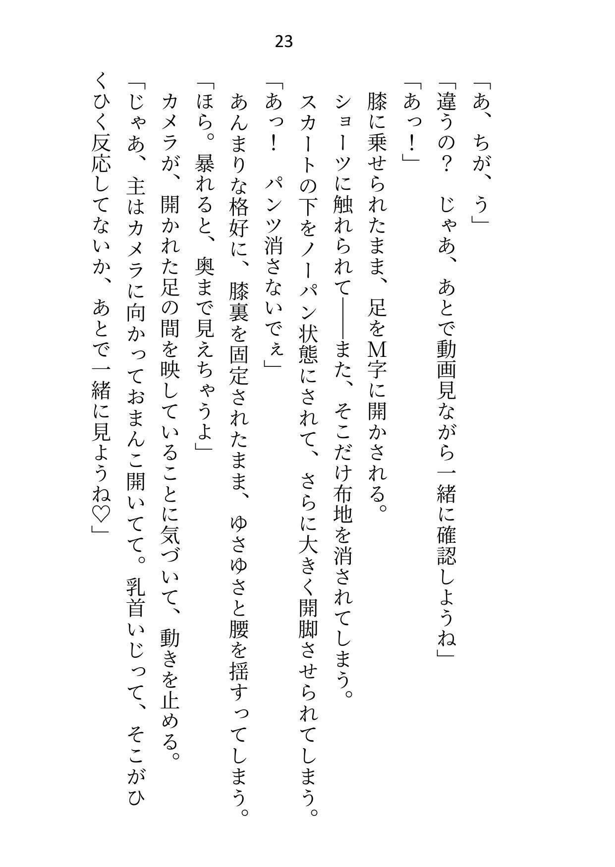 魔法少女ですがセックス契約してた使い魔が実は魔王で主従逆転されたあげく愛玩ペット&監禁エンドになりました