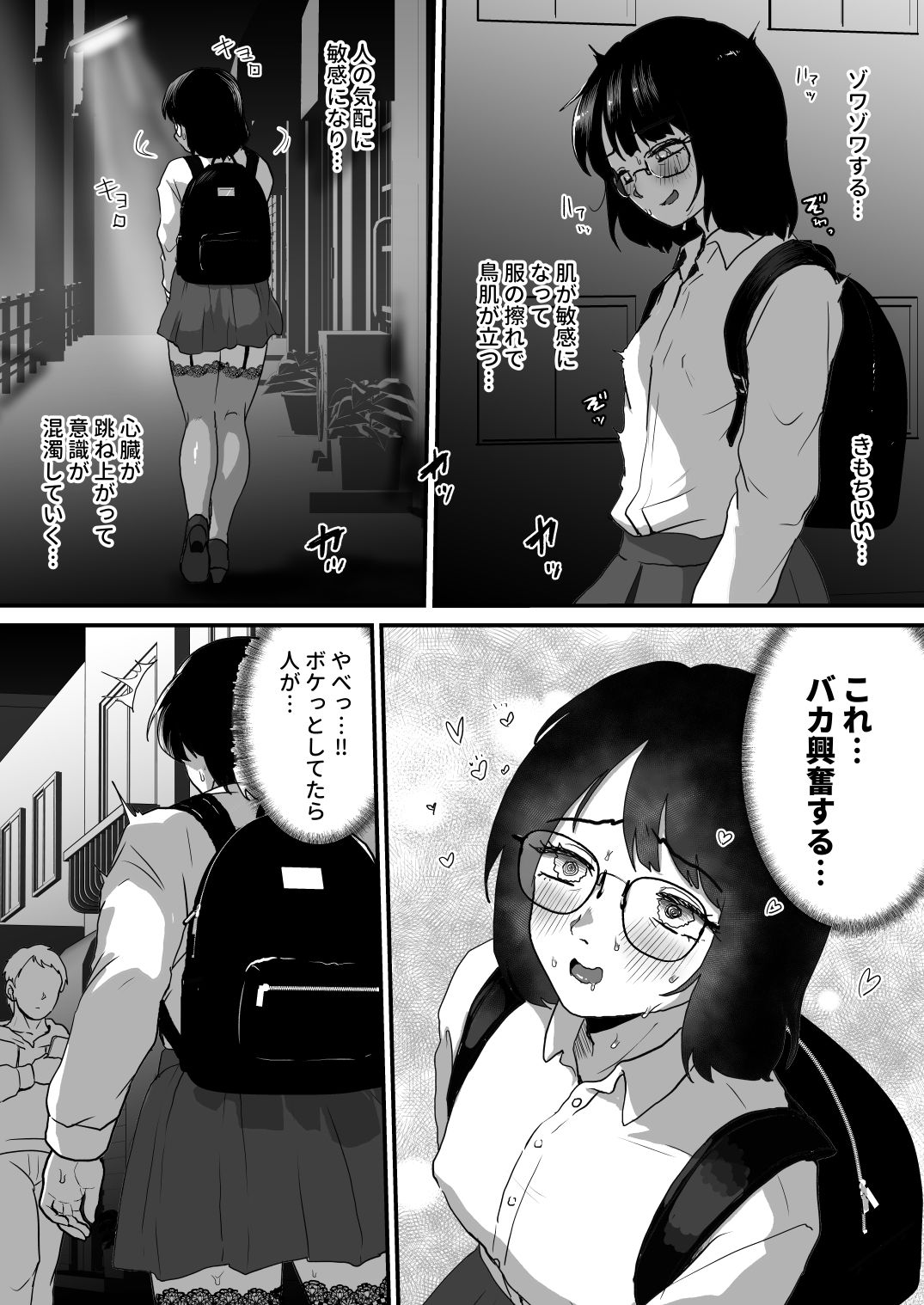 夜に女装変態露出してたら同僚に強●されました…