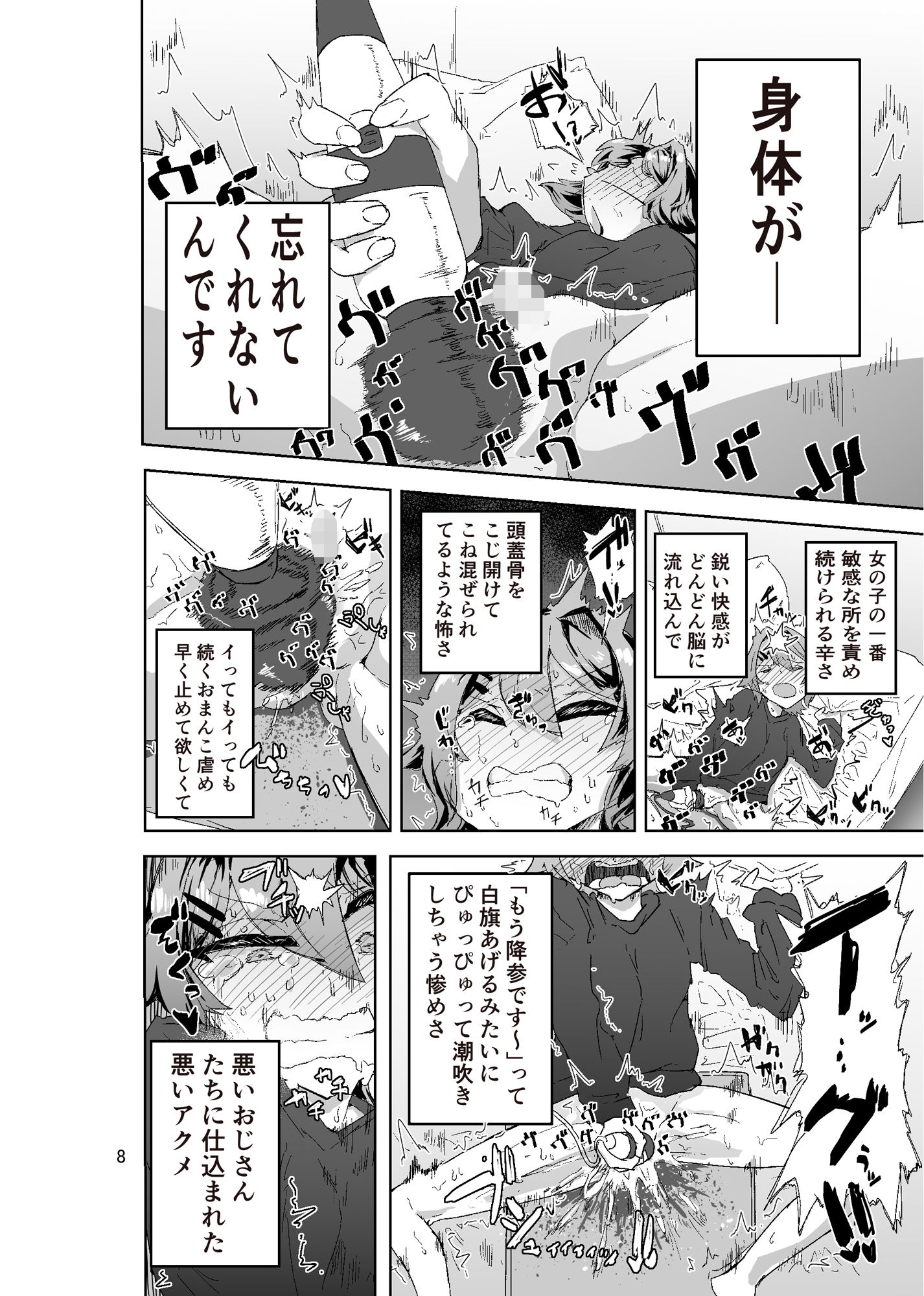 拘束マゾイキ自滅オナニー 〜慈浄寺 獏の自縄自爆〜