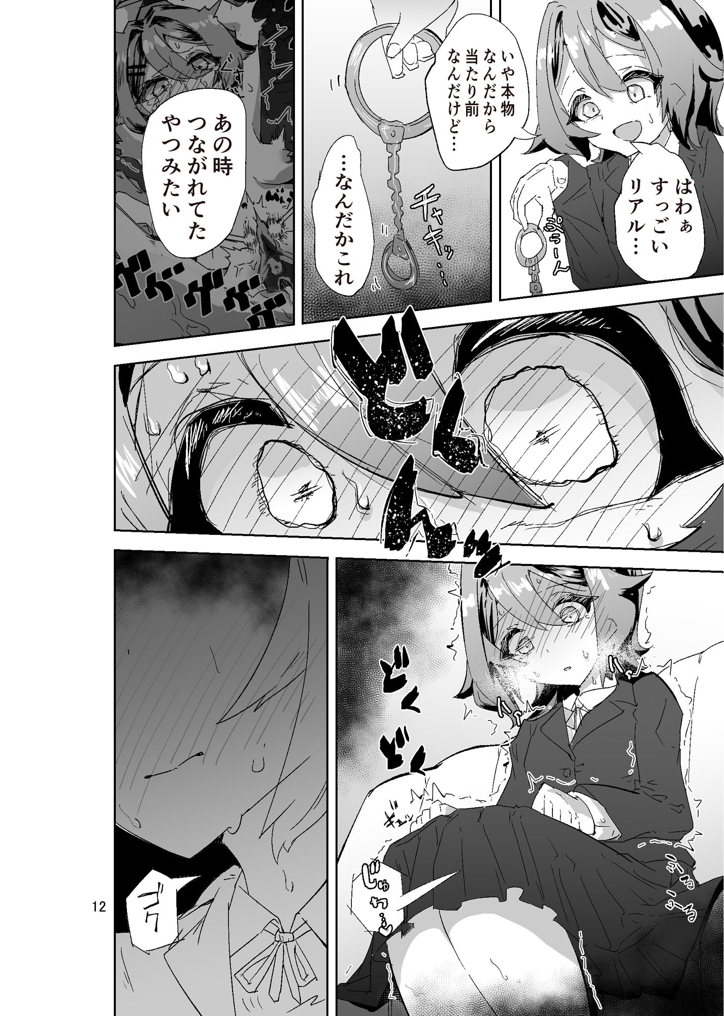 拘束マゾイキ自滅オナニー 〜慈浄寺 獏の自縄自爆〜