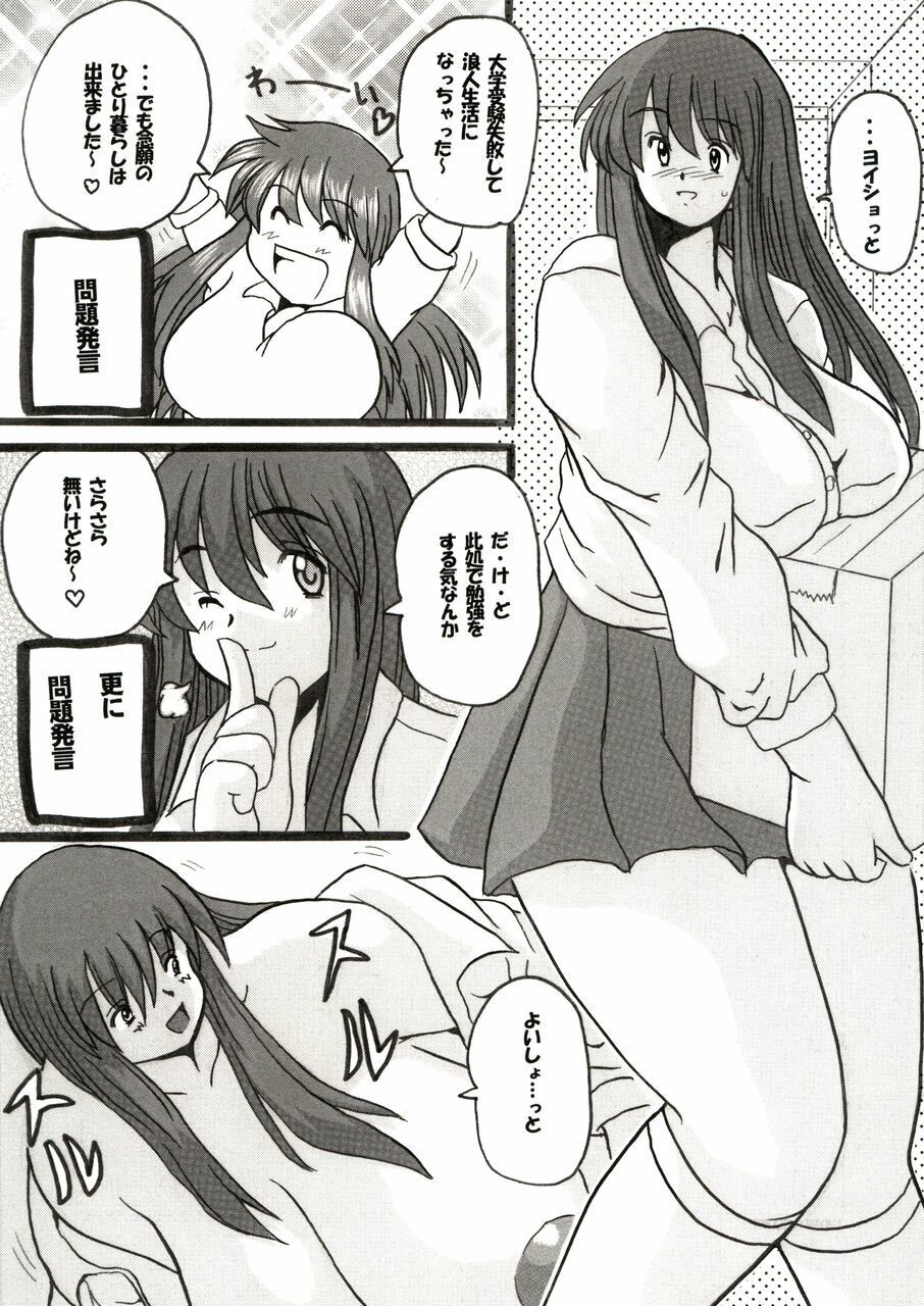 座敷豚エロ子ちゃん〜野良豚編〜