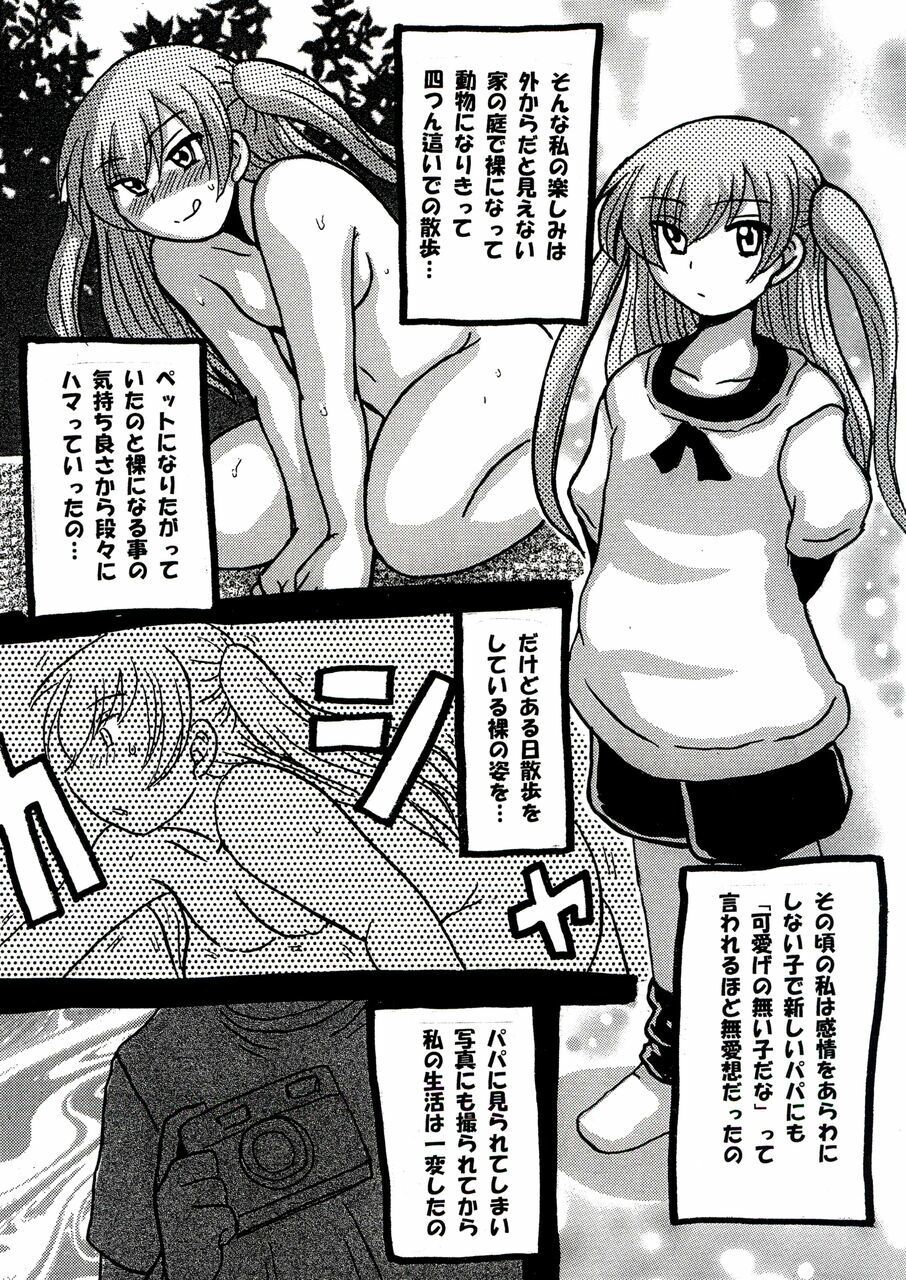 Roundabout〜ムーンライトパーク編〜その1