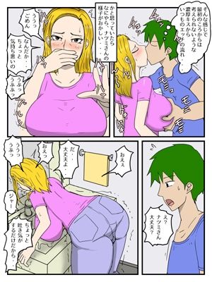兄の嫁と孕ませ代理セックス義理姉が俺の女になった話完全版