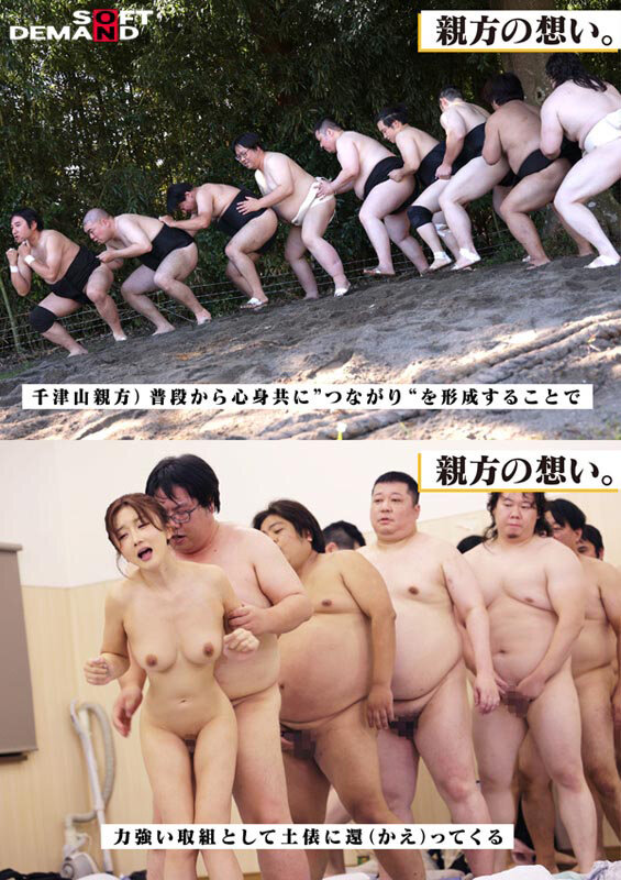 相撲部屋の紅一点、美人女将に1日密着取材。弟子9人の猛烈な性欲をサポートするどすこい性生活 大槻ひびき