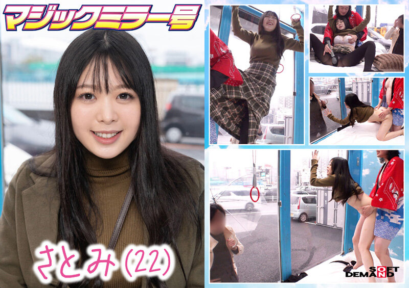 マジックミラー号 絶対に気持ちよくなってはイケない！！！愛する彼氏とはミラー越し30cmの状況でくすぐり我慢ゲームと称して凄腕AV男優の妙技でHにいじくりたおす！！！音が鳴ったらイッた合図！見てるこっちが恥ずかしくなるほどの熱熱カップルさんSP 10組収録